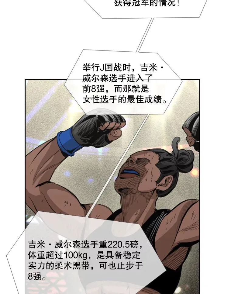153.女王马蜂 第16页