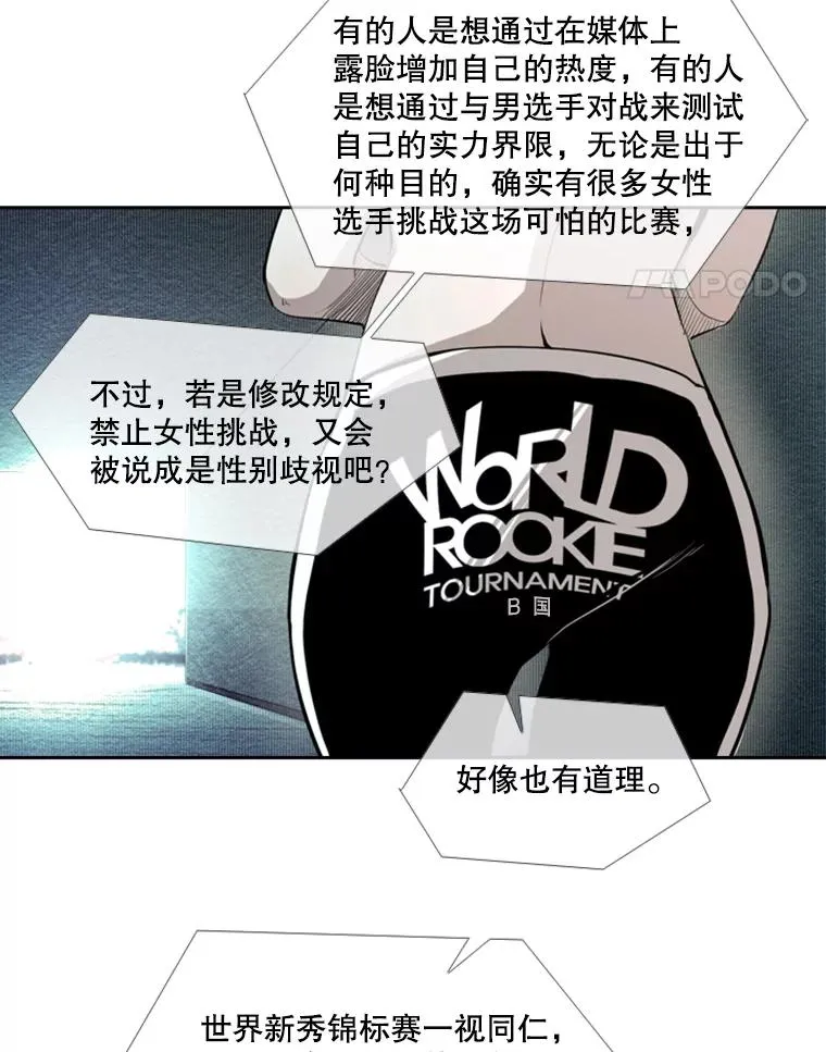 153.女王马蜂 第18页