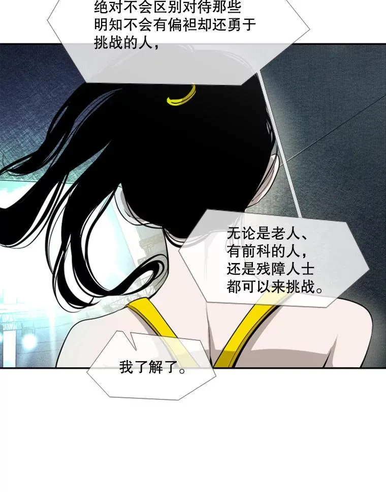 153.女王马蜂 第19页
