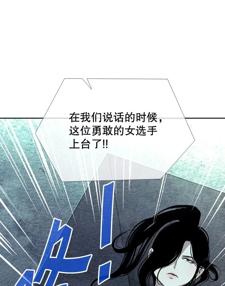 153.女王马蜂 第20页