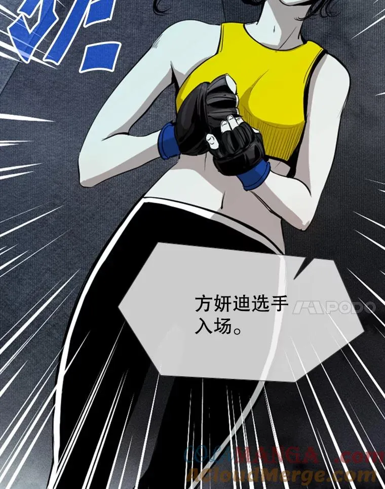 153.女王马蜂 第21页
