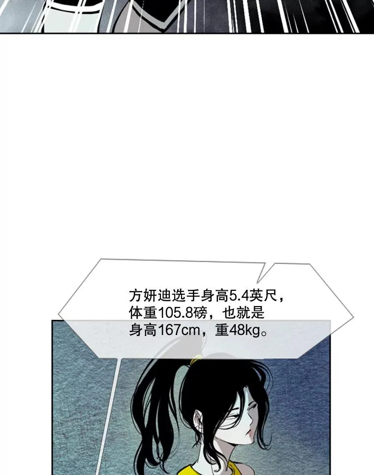 153.女王马蜂 第22页