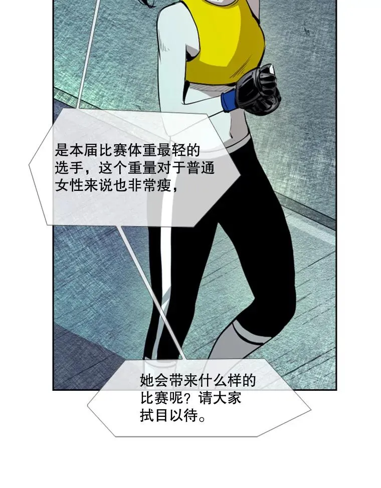 153.女王马蜂 第23页