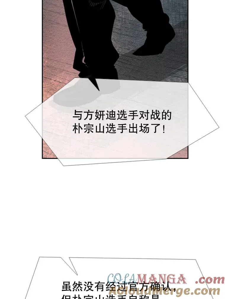 153.女王马蜂 第25页