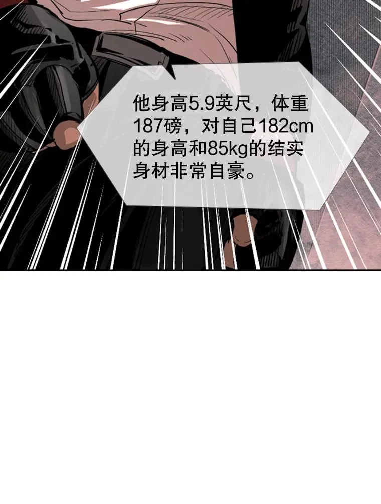 153.女王马蜂 第27页
