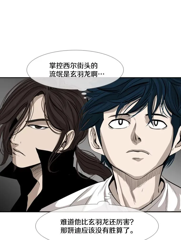 153.女王马蜂 第30页