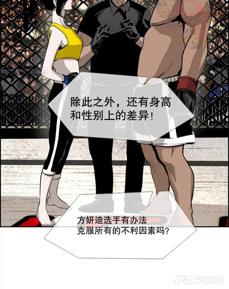 153.女王马蜂 第38页