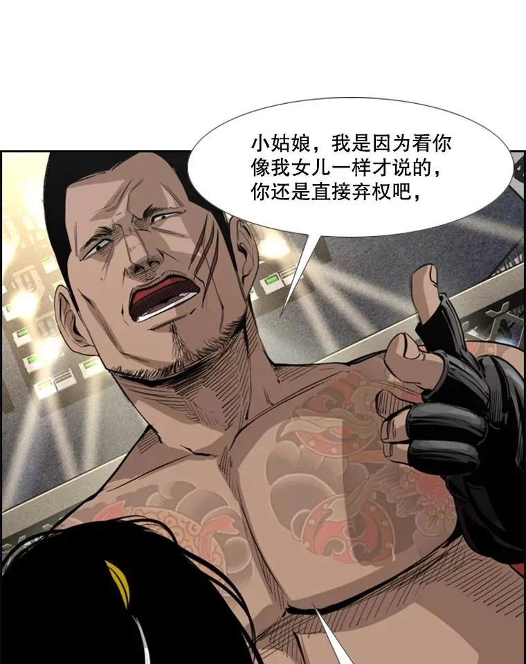 153.女王马蜂 第46页