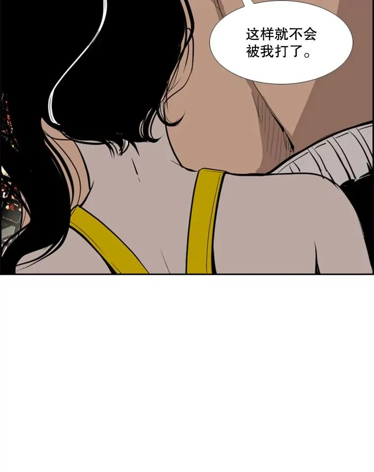 153.女王马蜂 第47页