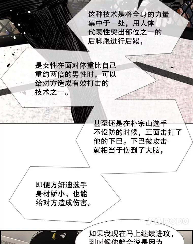 153.女王马蜂 第54页