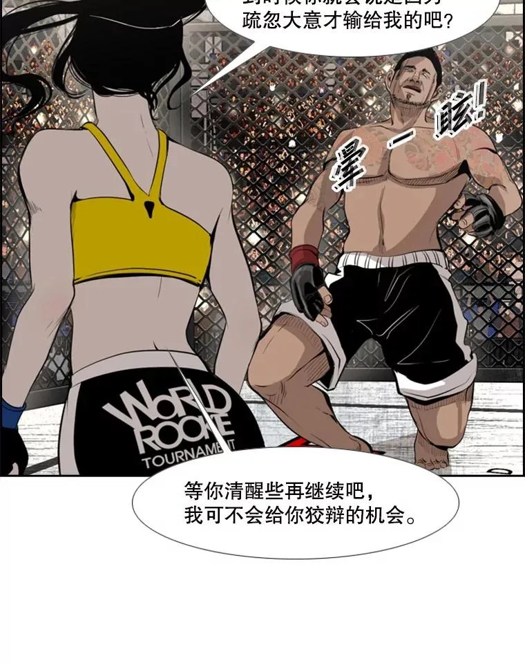 153.女王马蜂 第55页