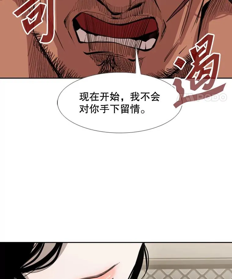 153.女王马蜂 第58页