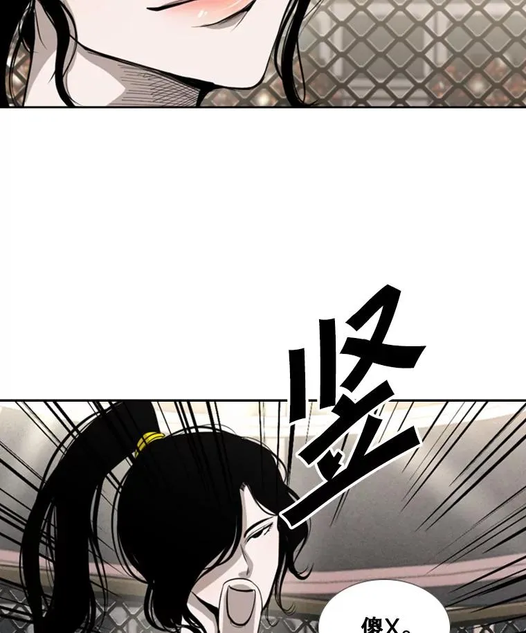 153.女王马蜂 第59页