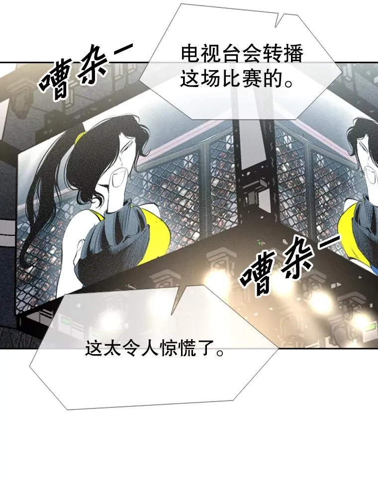 153.女王马蜂 第67页