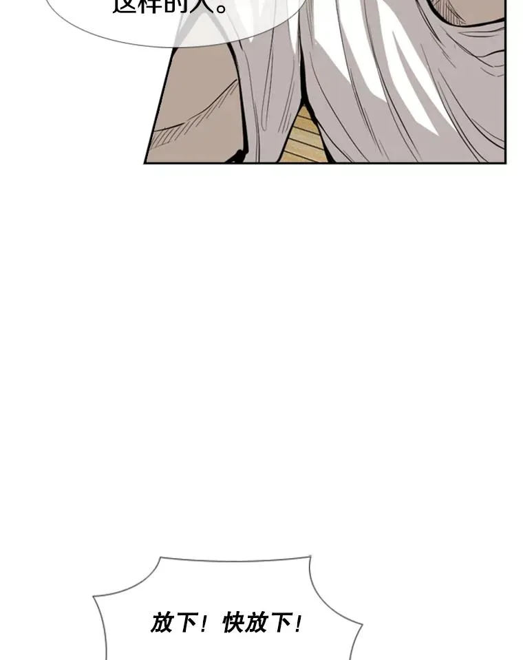 153.女王马蜂 第70页