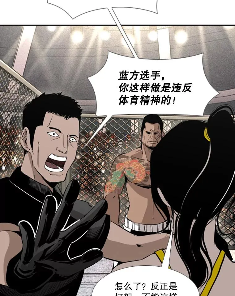 153.女王马蜂 第71页