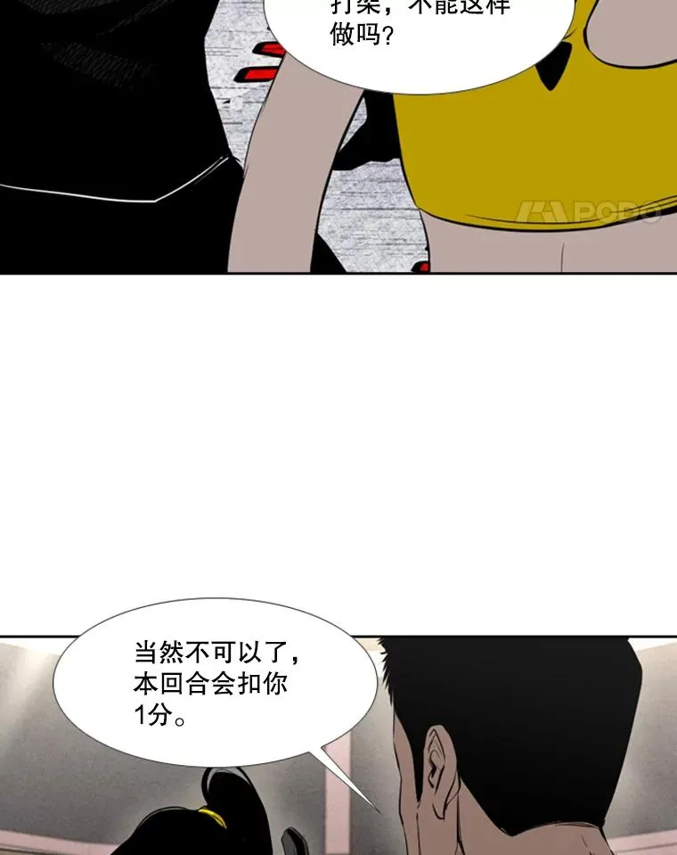 153.女王马蜂 第72页