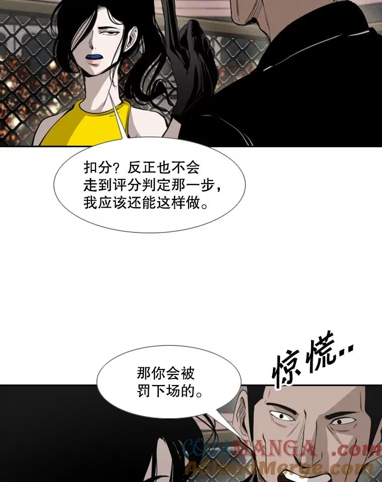 153.女王马蜂 第73页