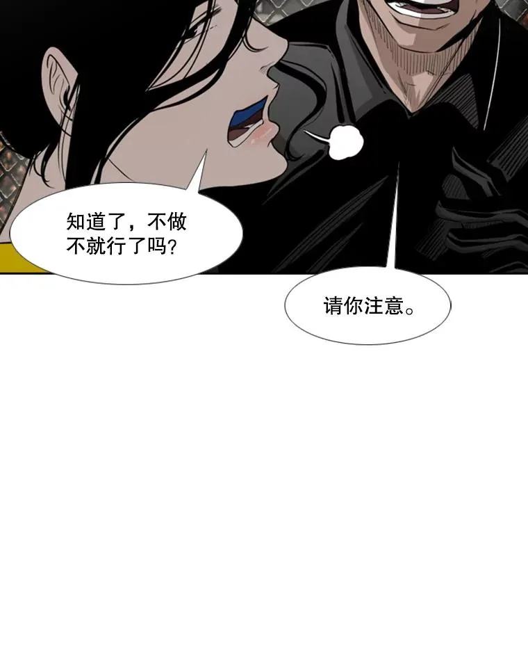 153.女王马蜂 第74页