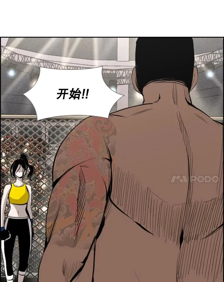 153.女王马蜂 第75页