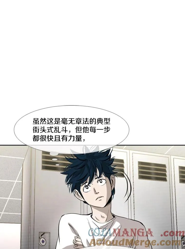 153.女王马蜂 第81页
