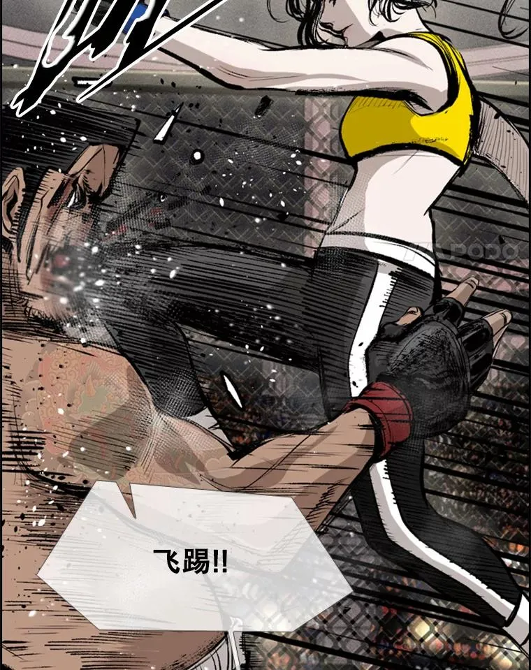 153.女王马蜂 第98页