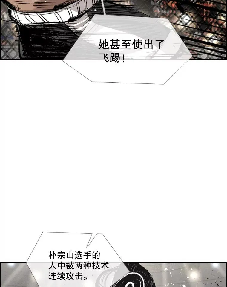 153.女王马蜂 第99页