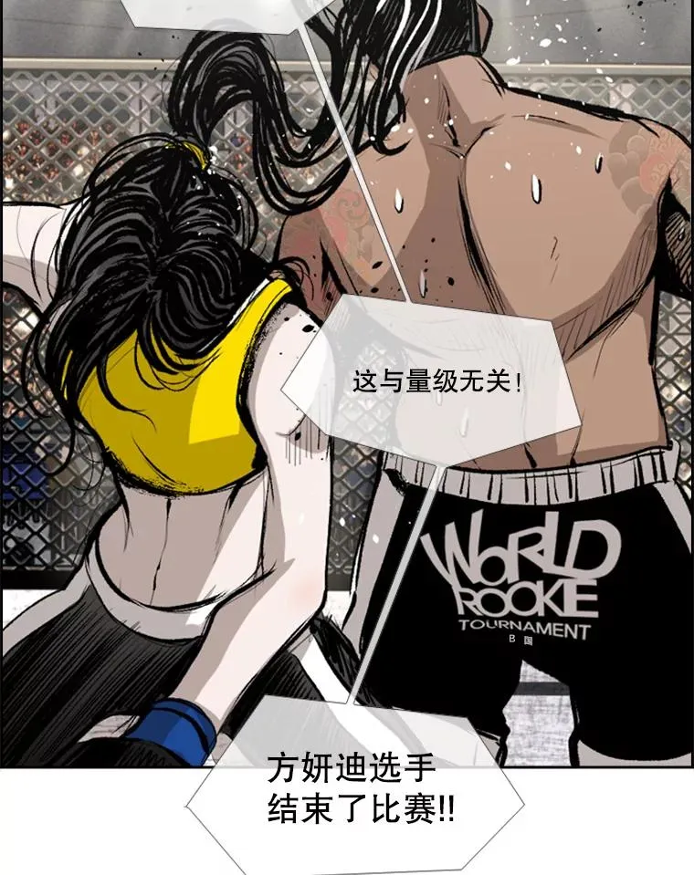 153.女王马蜂 第100页
