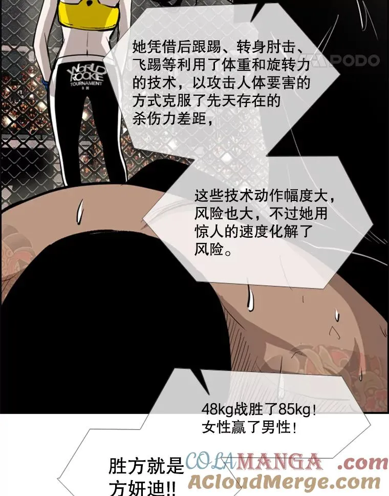 153.女王马蜂 第105页