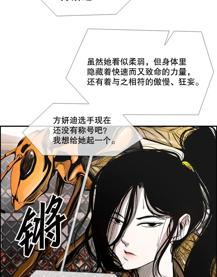 153.女王马蜂 第106页