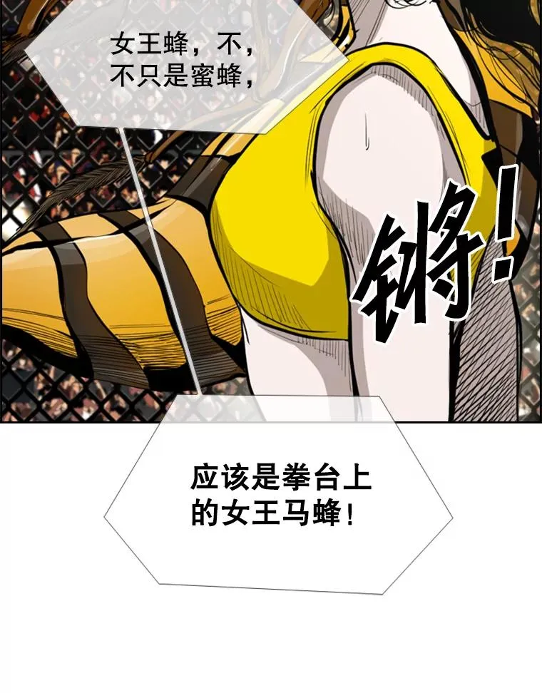 153.女王马蜂 第107页