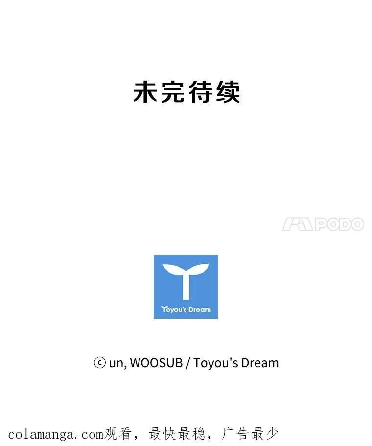 153.女王马蜂 第108页