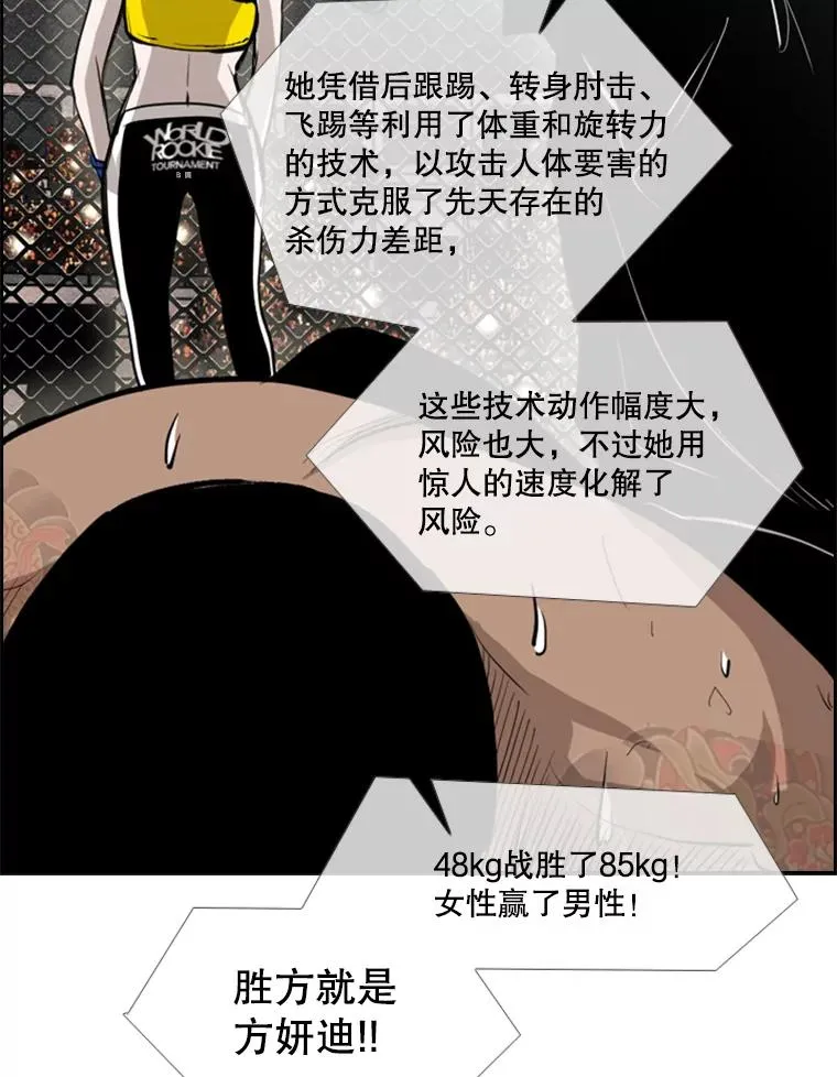 154.截拳道的威力 第3页
