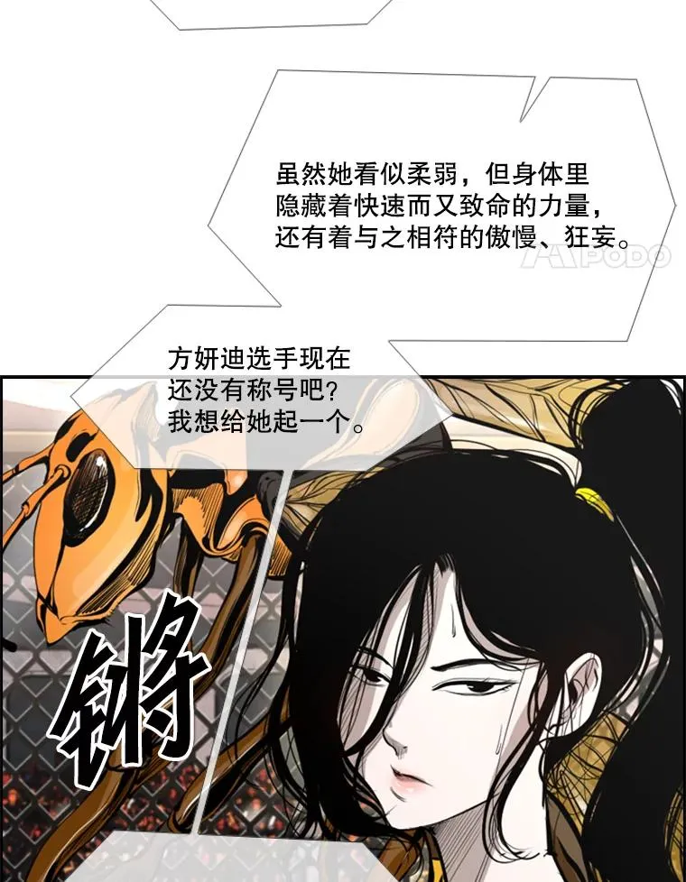 154.截拳道的威力 第4页