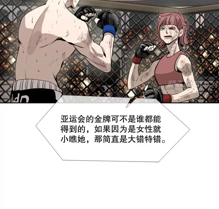 154.截拳道的威力 第12页