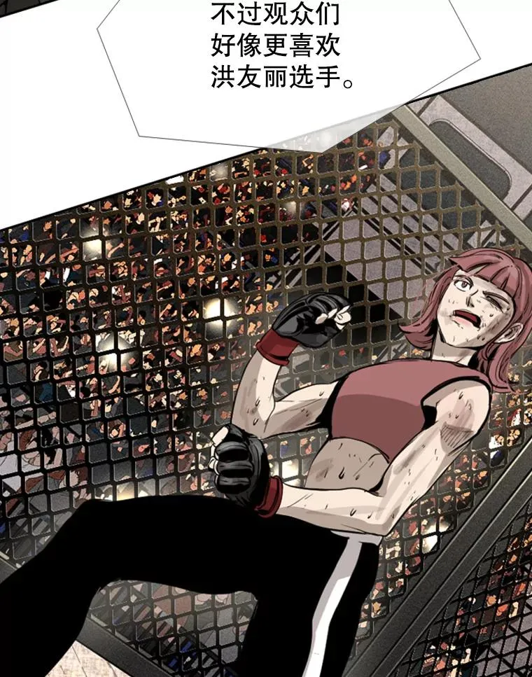 154.截拳道的威力 第14页