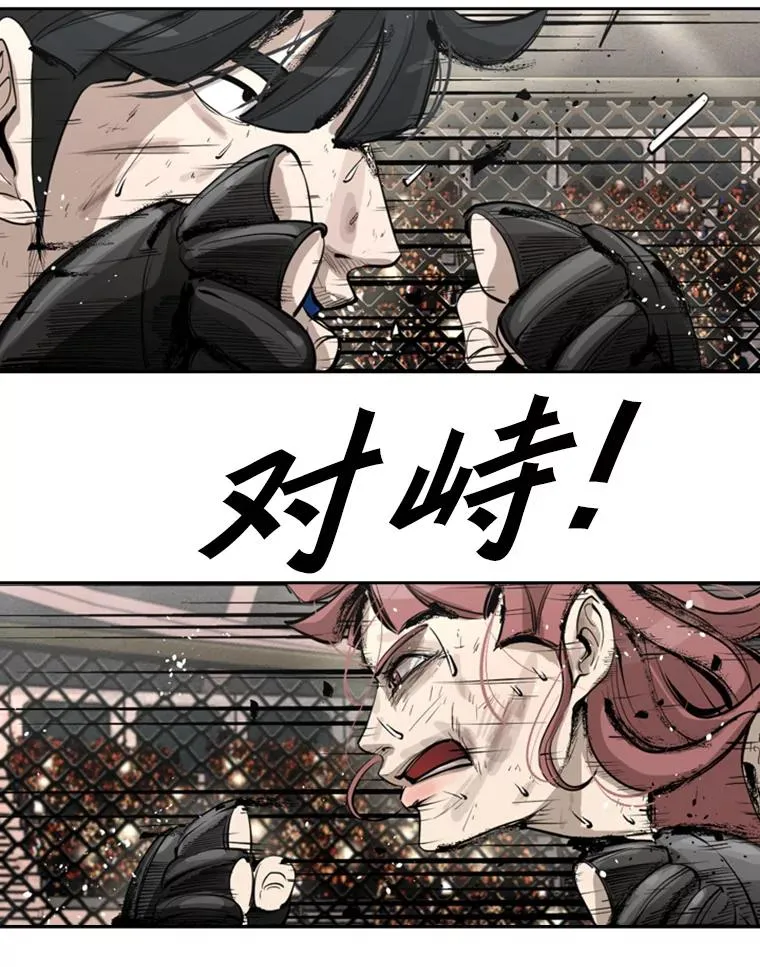 154.截拳道的威力 第16页