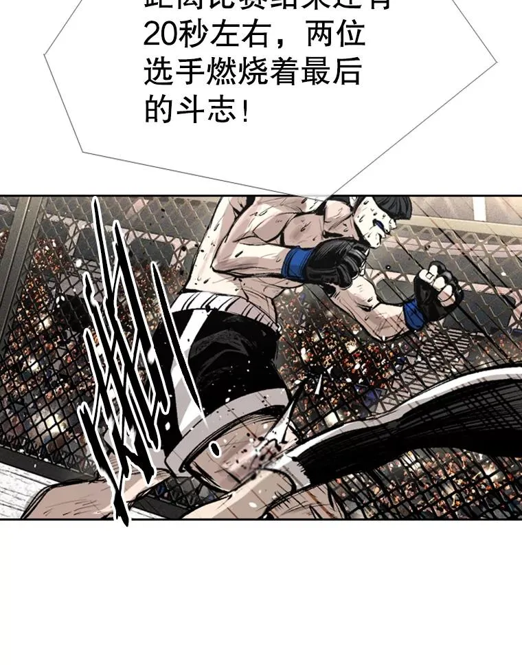 154.截拳道的威力 第20页