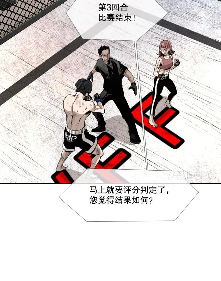 154.截拳道的威力 第22页