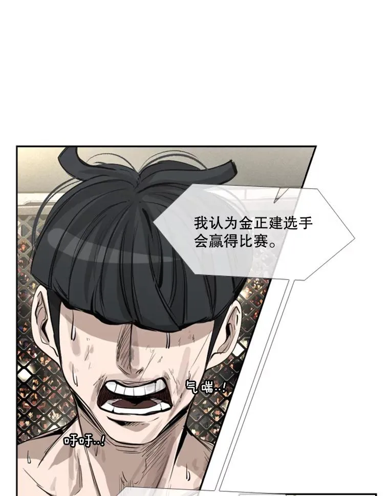 154.截拳道的威力 第23页