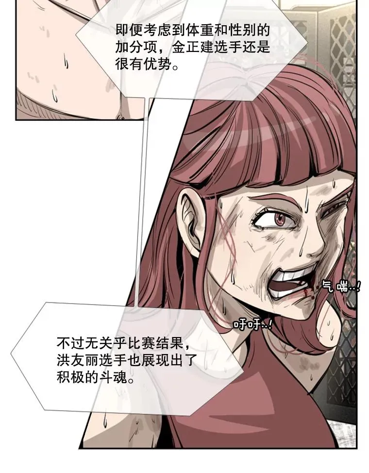 154.截拳道的威力 第24页