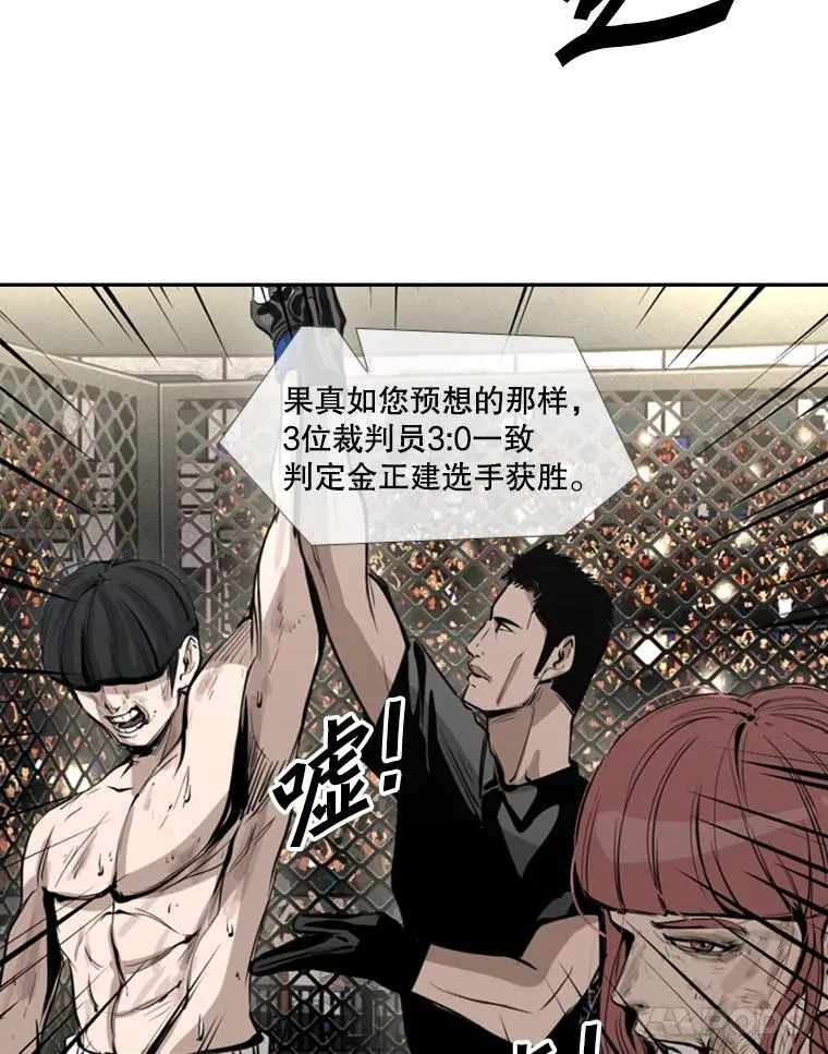 154.截拳道的威力 第26页