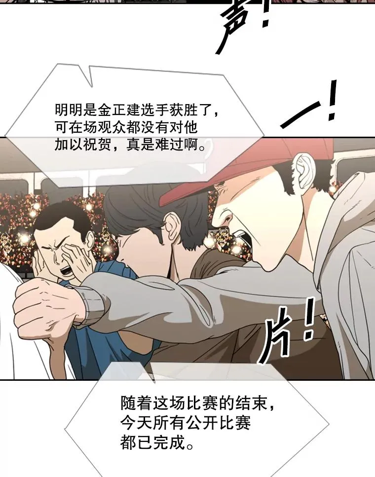 154.截拳道的威力 第27页
