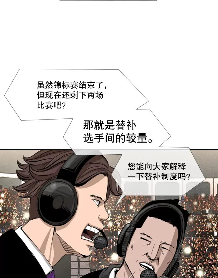 154.截拳道的威力 第28页