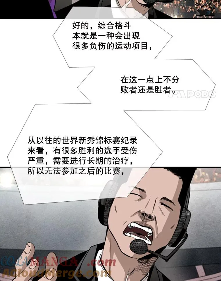 154.截拳道的威力 第29页