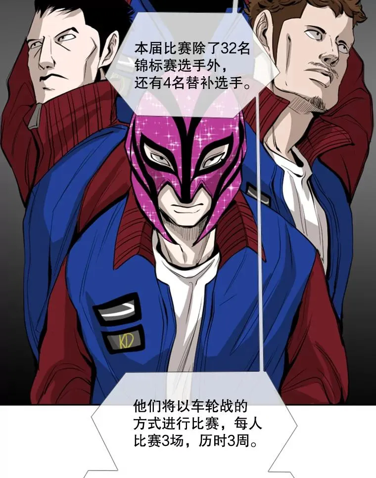 154.截拳道的威力 第31页