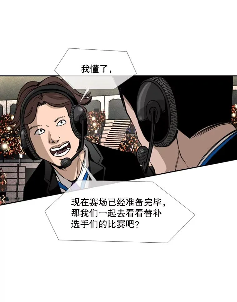 154.截拳道的威力 第34页