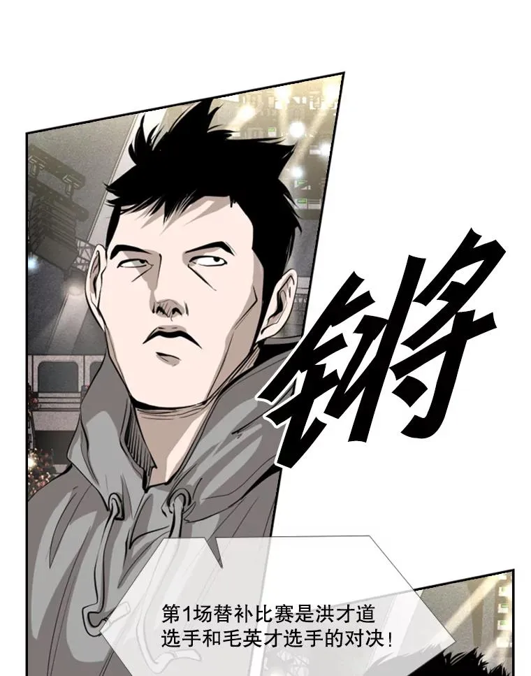 154.截拳道的威力 第35页