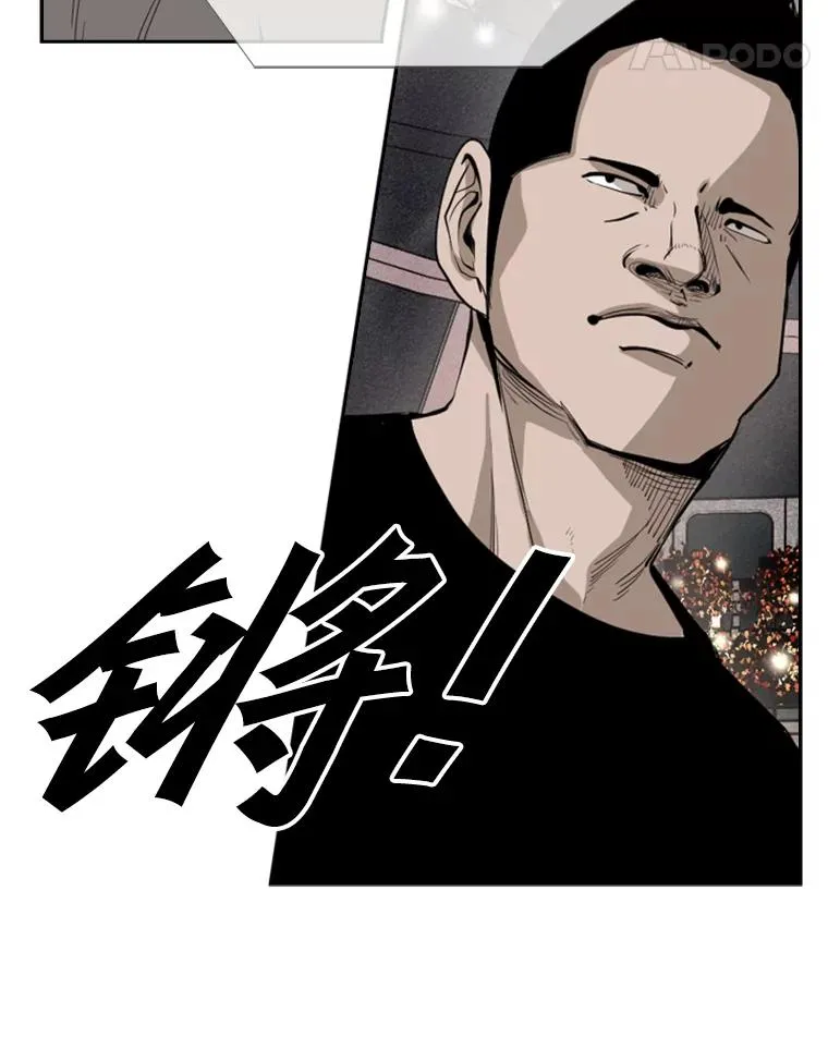 154.截拳道的威力 第36页