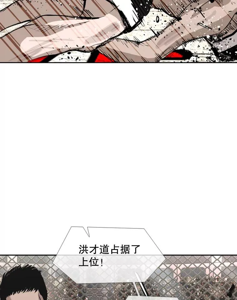 154.截拳道的威力 第43页